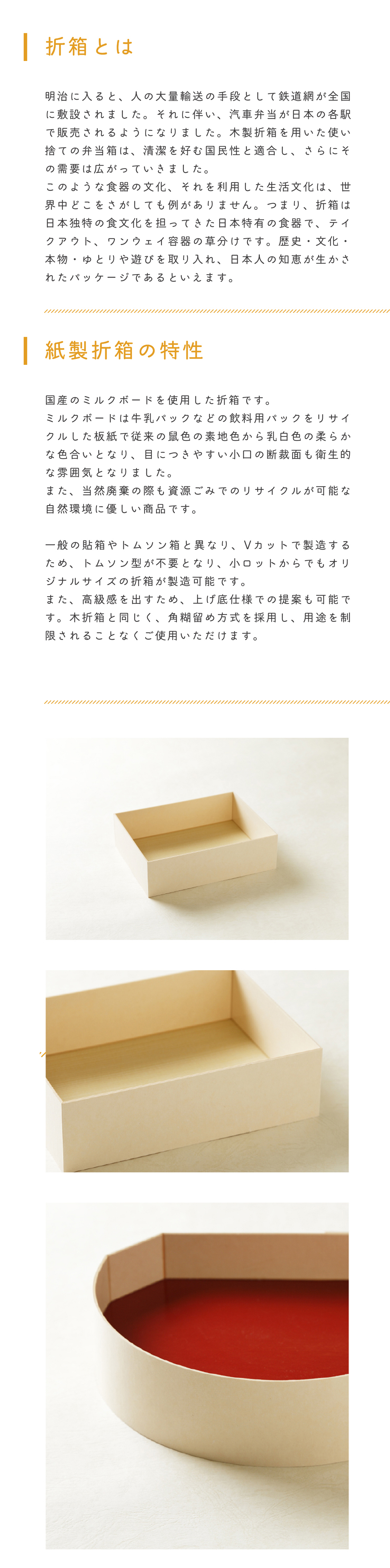 紙製折箱 - 新井産業株式会社｜araisangyo.co.jp